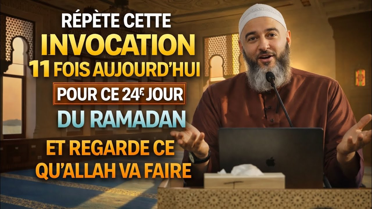 24ᵉ JOUR DU RAMADAN : RÉPÈTE CETTE DOU’A 11 FOIS ET TA VIE PEUT CHANGER