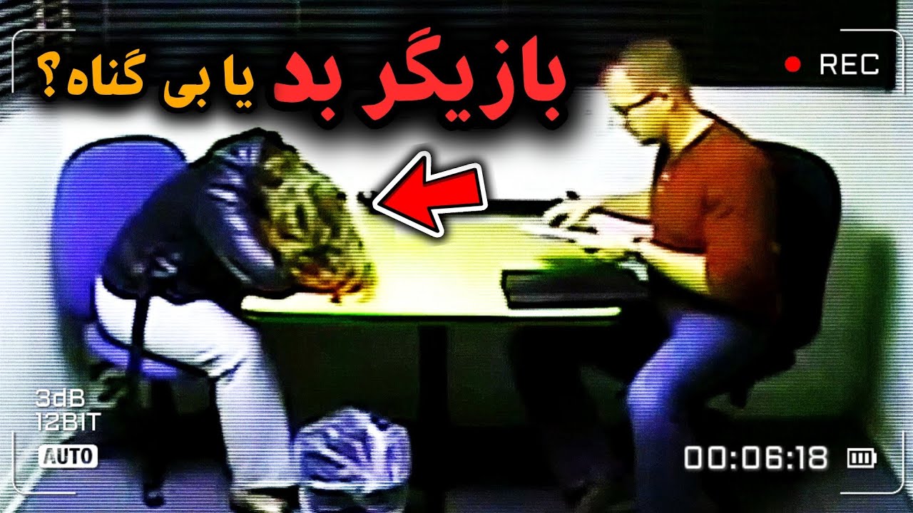 پرونده جنایی: شکنجه و قتل وحشیانه آنی هستر با ۶۰ ضربه چاقو (اتاق بازجویی)