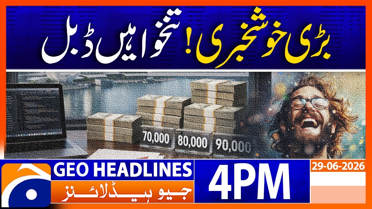 Salary Increase Announced for Cricketers | 4PM Headlines Geo News (29 June 2026)