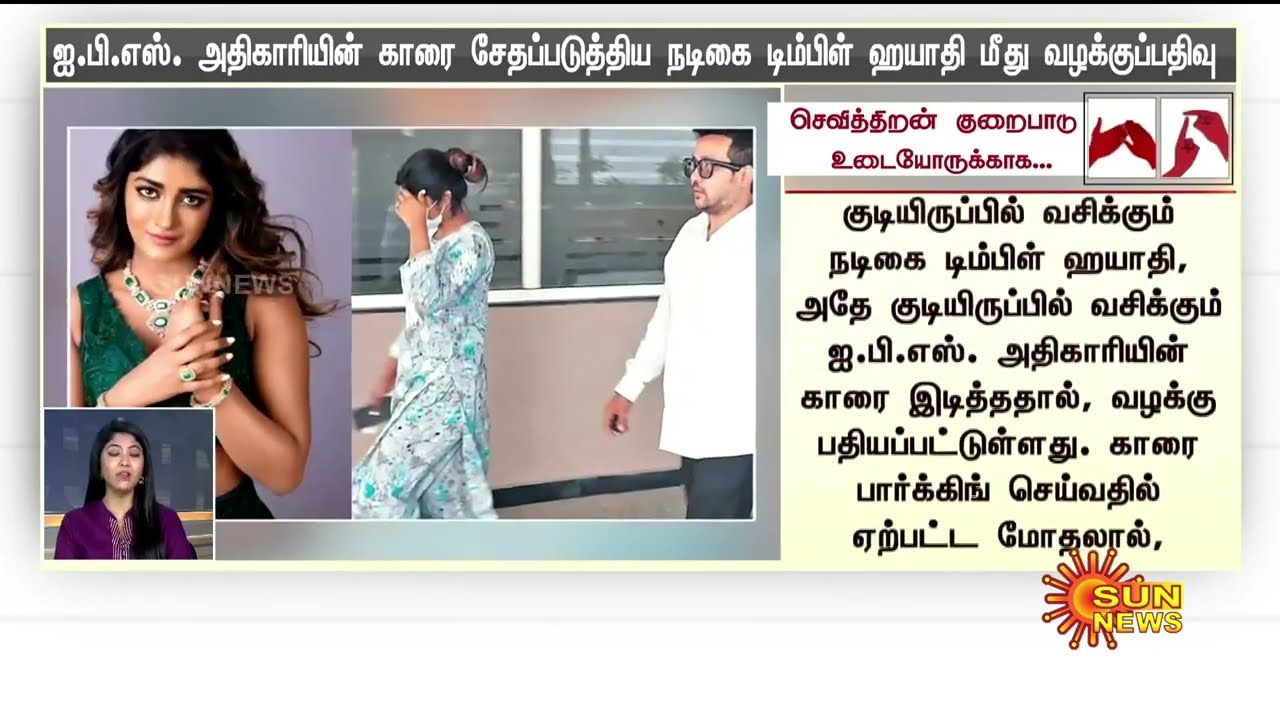 தற்போதைய நேரத்தின் முக்கிய செய்திகள் | 24.05.2023 | Deaf And Dumb News