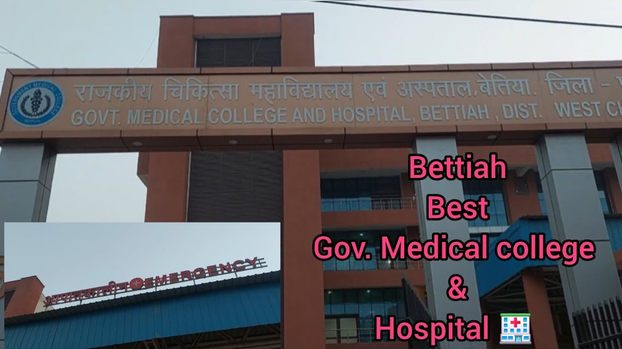 Bihar ke Bettiah Government Medical college & Hospital 🏥 ka outdoor tour l Bettiah GMCH vlog 2024