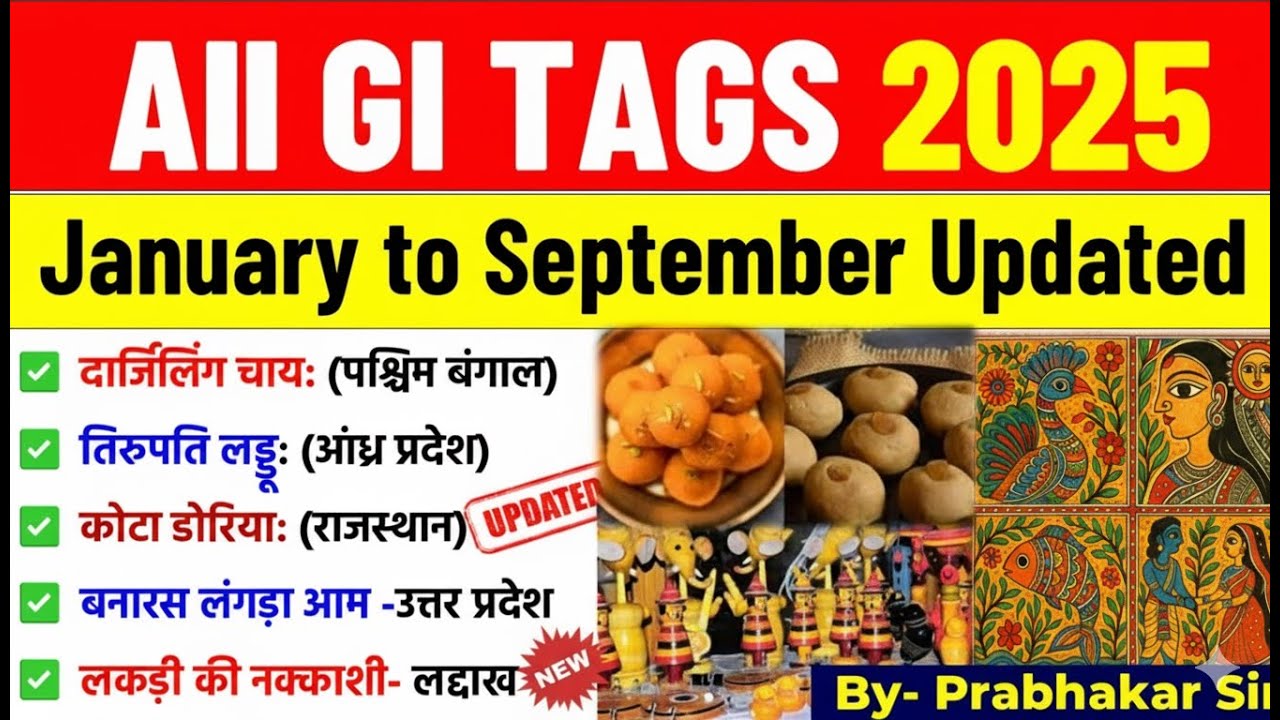 GI Tags Current Affairs | gi tags | जीआई टैग | GI tag in india | current affairs | gi tag list#gitag