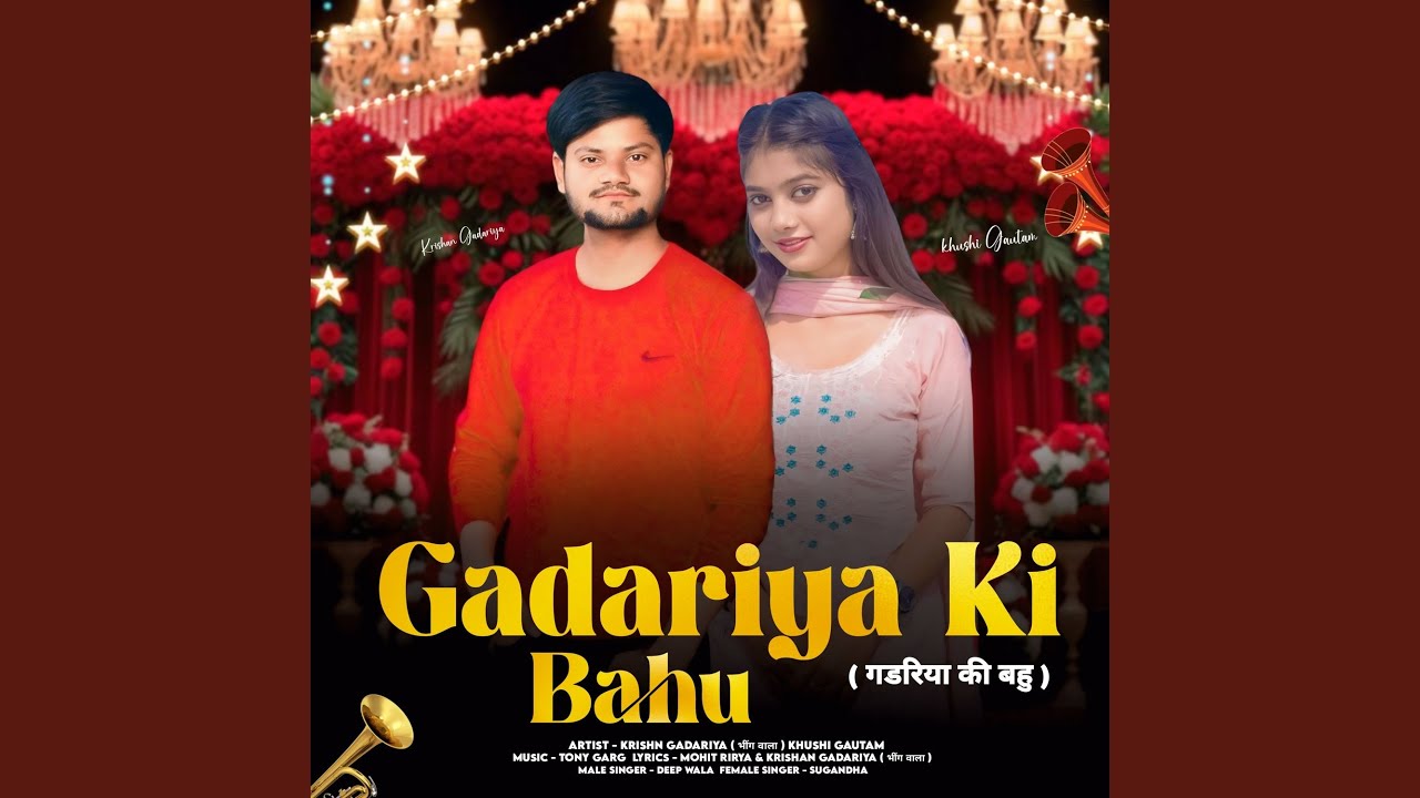 Gadariya Ki Bahu
