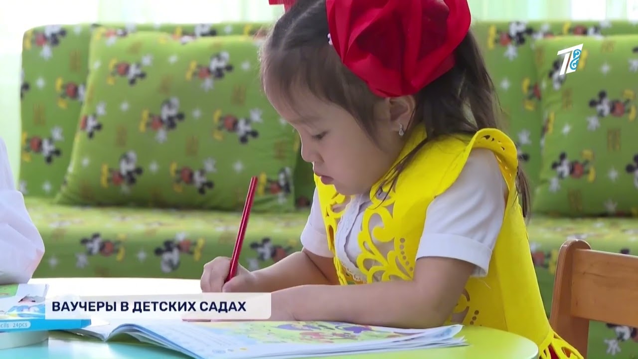 ВАУЧЕРЫ В ДЕТСАДАХ