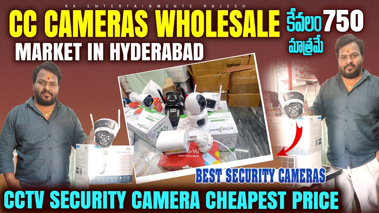 CC cameras wholesale market in Hyderabad||CCTV security camera cheapest price||Best security cameras