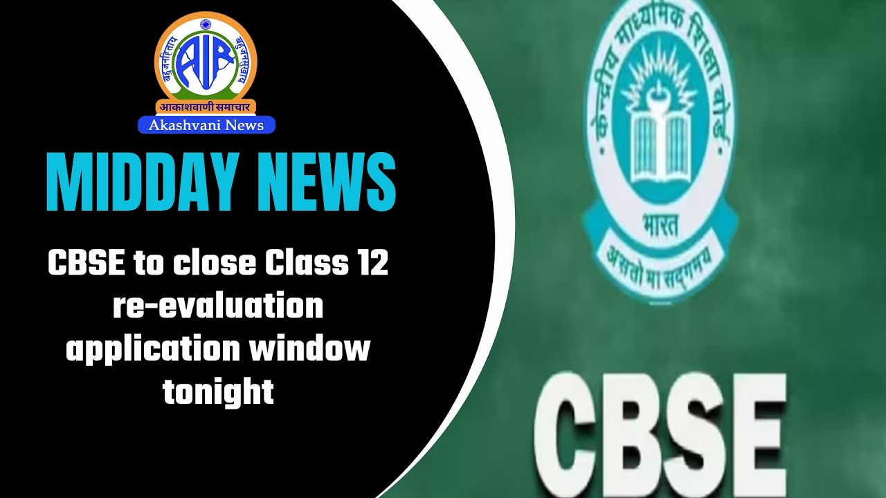 CBSE to close Class 12 re-evaluation application window tonight.