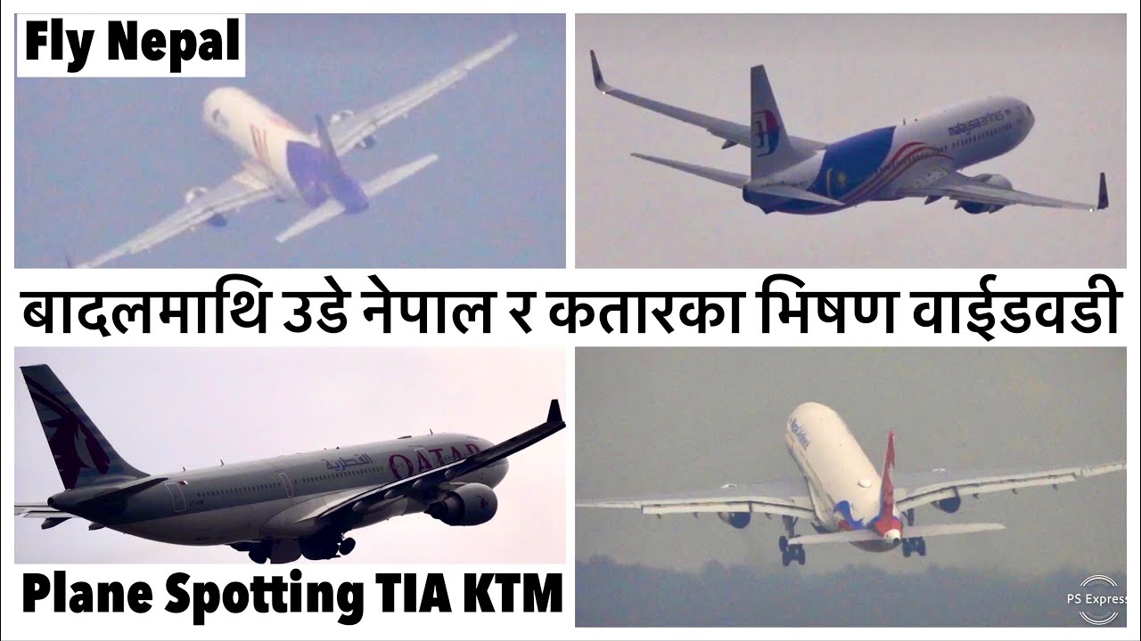 ☁️✈️बादलमाथि उडे नेपाल र कतारका भिषण वाईडवडी Nepal Airlines & Qatar Airways Widebodies