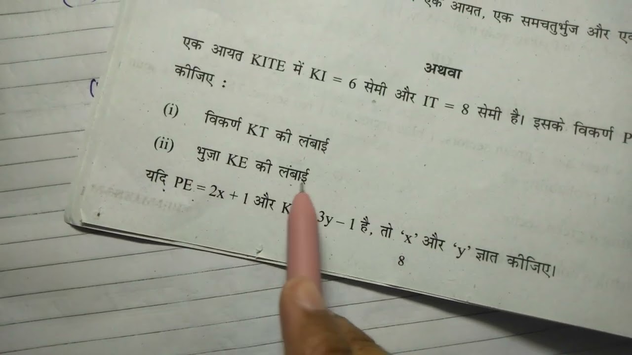Class 8th Chapter 03 Quadrilateral 