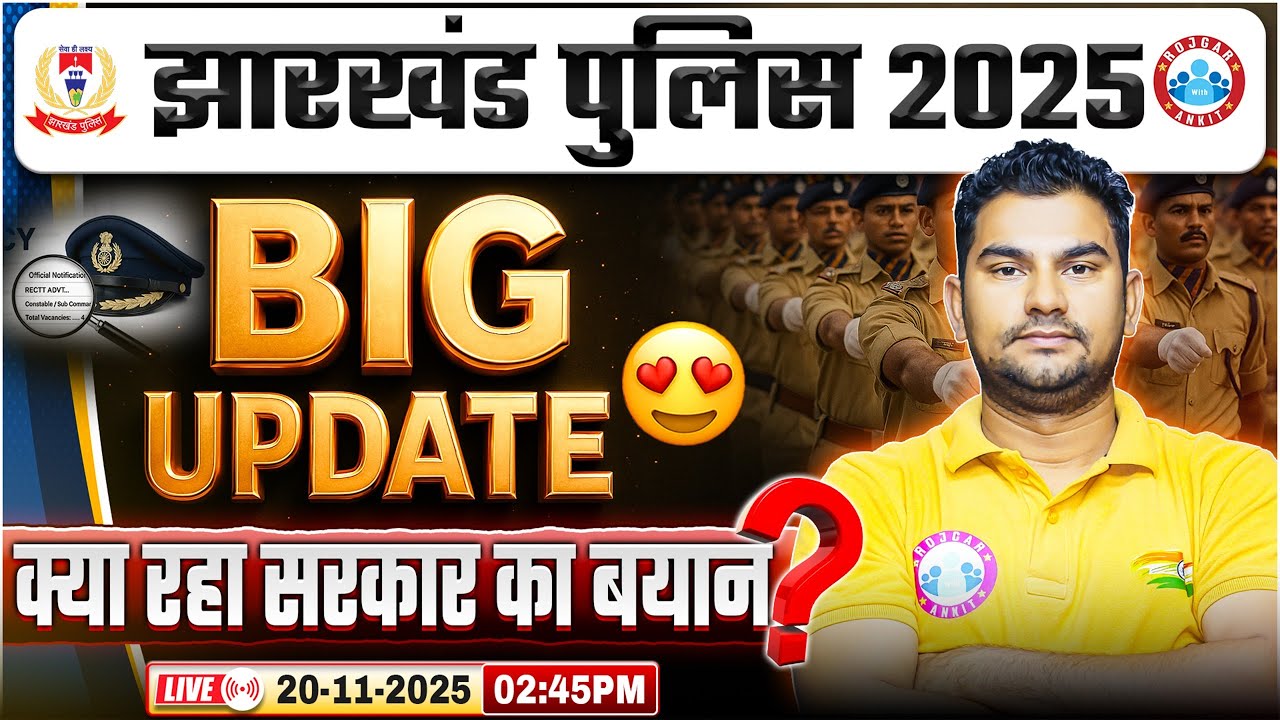 Jharkhand Police Vacancy 2025 | Jharkhand Police Latest Update Today, Physical Date? Syllabus Update