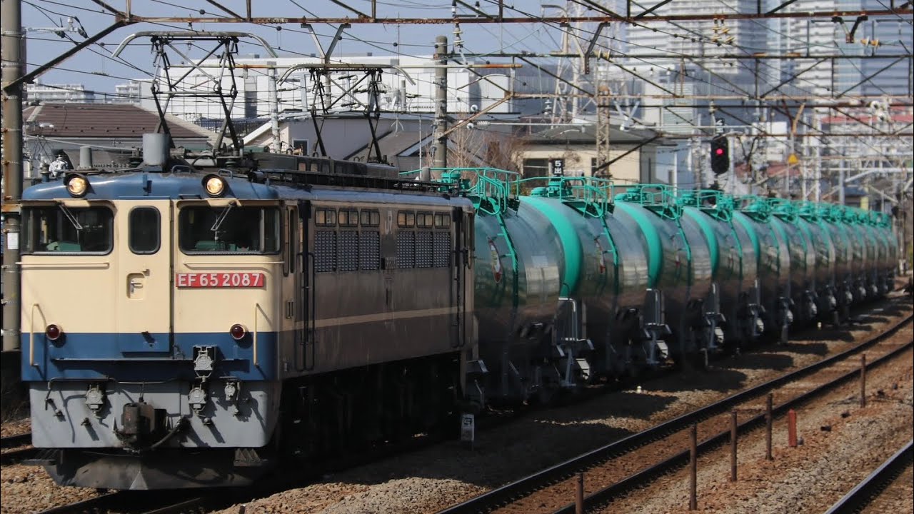 PF代走✨【米軍ジェット燃料輸送列車 (米タン)】国鉄EF65形2087号機＋タキ1000形（JP-8）12両が尻手駅を通過するシーン（臨8078レ・新A1950・石油返空）2026.2.23