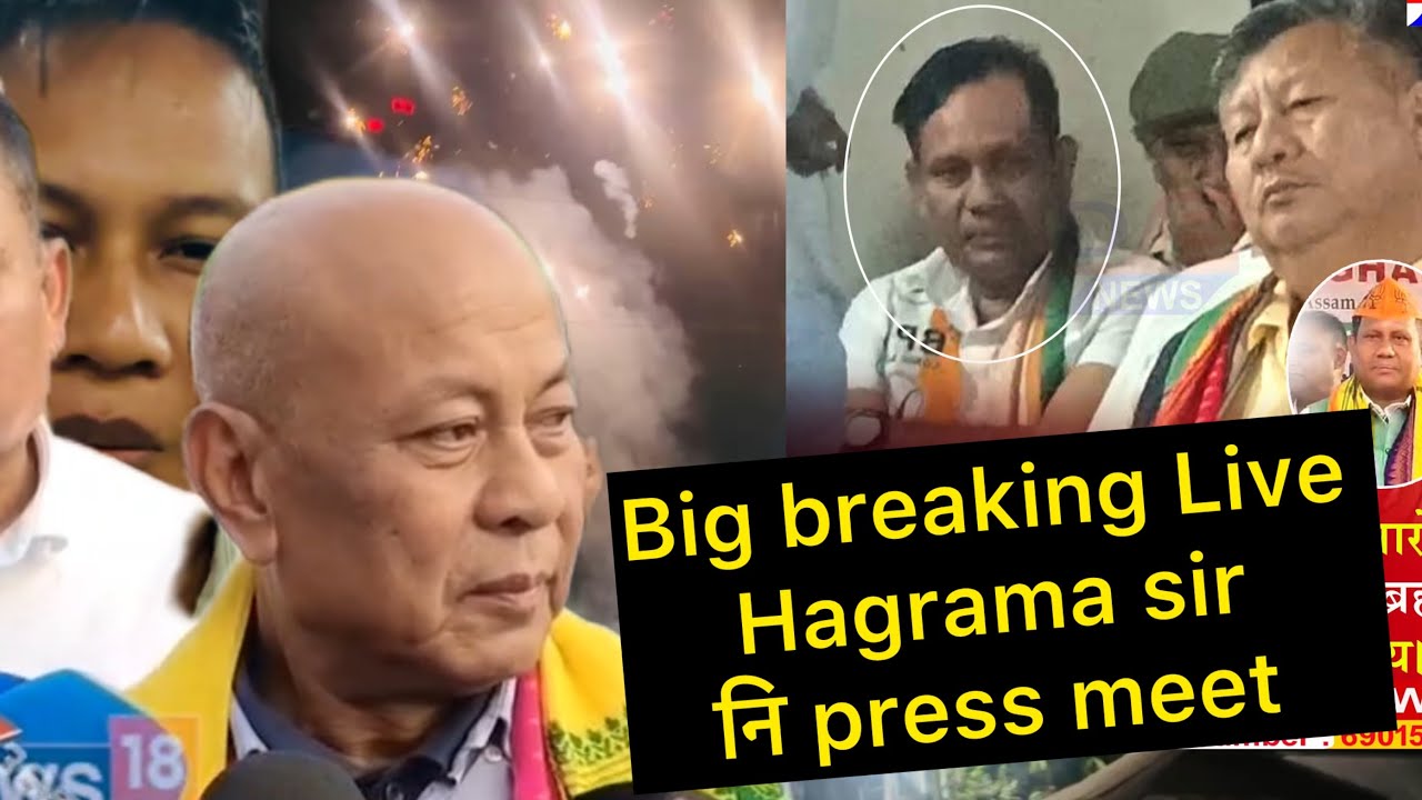 Big breaking Live Hagrama sir नि press meet 
