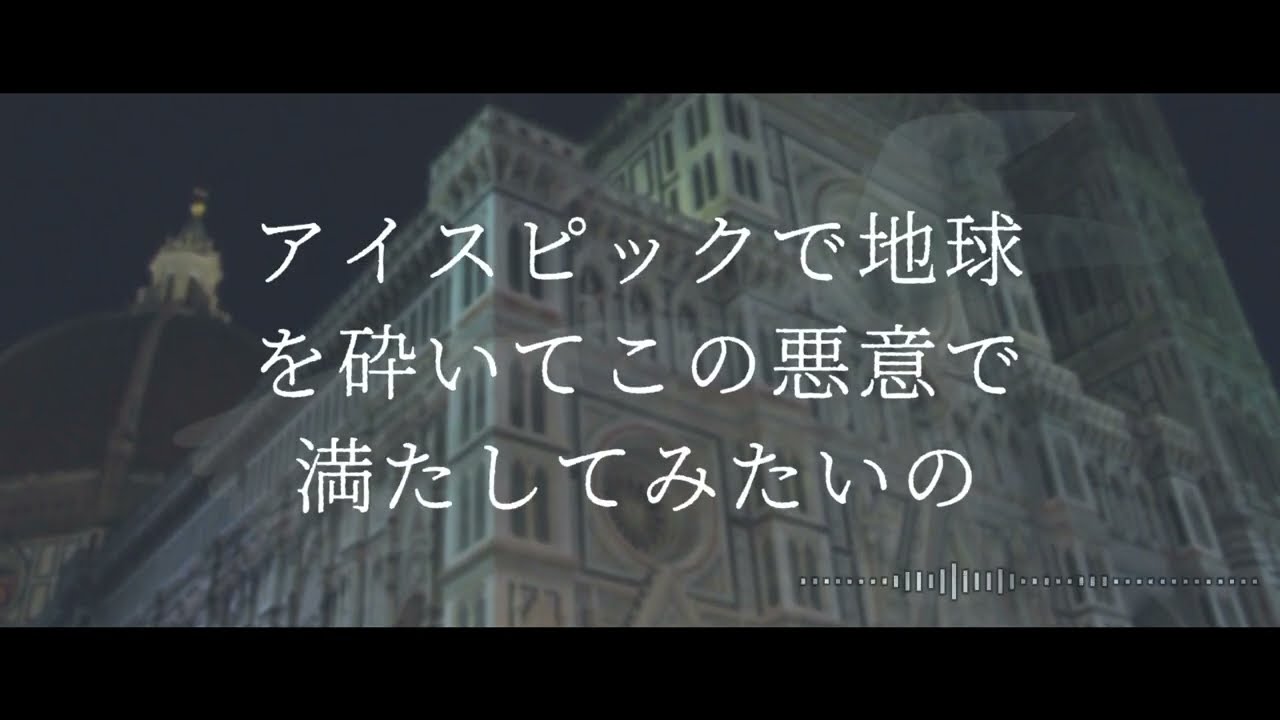 月に吠える　を歌ってみた【ほぼ週刊・片手羽いえな】