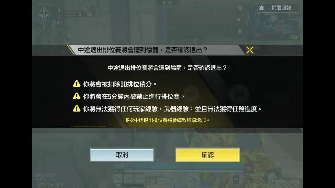 【決勝時刻M】明天開學開工！久違的直播即將開始，今天自己打#娛樂排位，因為有點累，所以不會直播太久