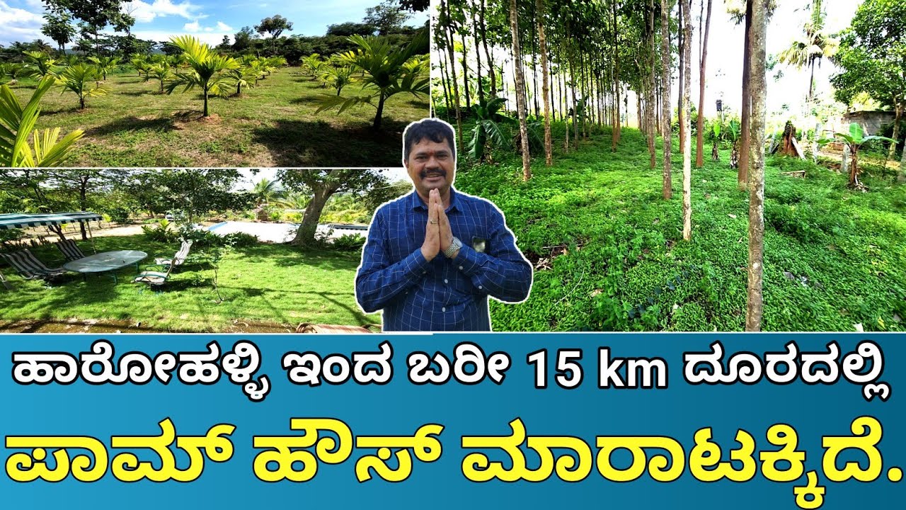 Sold Out:- Farm House For Sale 15 kms From Kanakapura Road Harohalli.   [ದೊಡ್ಡ ಮರಳವಾಡಿ]