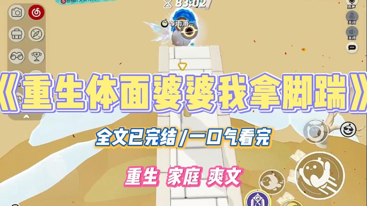 《重生体面婆婆我拿脚踹》婆婆十分讲究体面。为了面子逼我承认不孕不育，只为掩盖丈夫弱精症的事实。#小说 #故事 #道德 #渣男 #爽文 #复仇 #重生 #打脸 #现实情感 #一口气看完