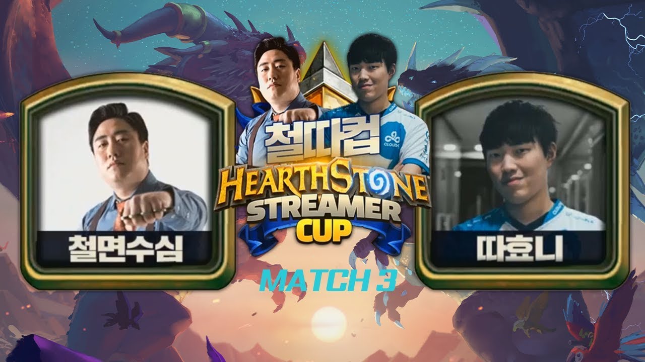 [철따컵] 수장들의 마지막 매치! 【Match3 철면수심vs따효니】 #4 - 따효니의 하스스톤 Hearthstone