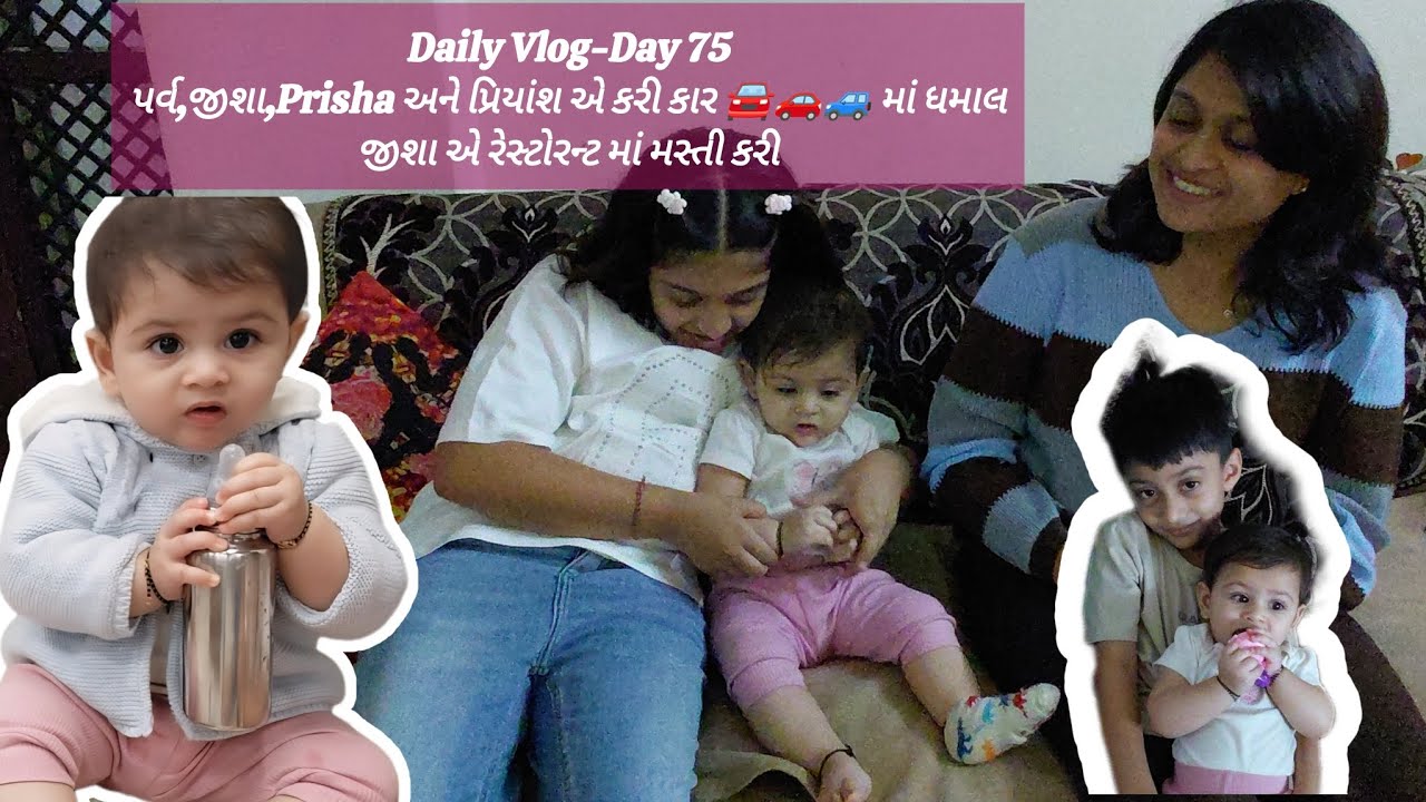 Daily Vlog-Day 75 Jisha e restaurant ma kari masti...#masti #dailyvlog #minivlog #Jisha #Parva 
