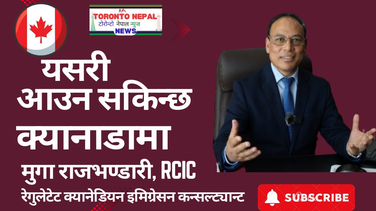 March19,2024 देखि  Student हरुका लागि के के नयॅा नियम लागु भएको छ ?  Canada मा PR कसरी पाउन सकिन्छ ?