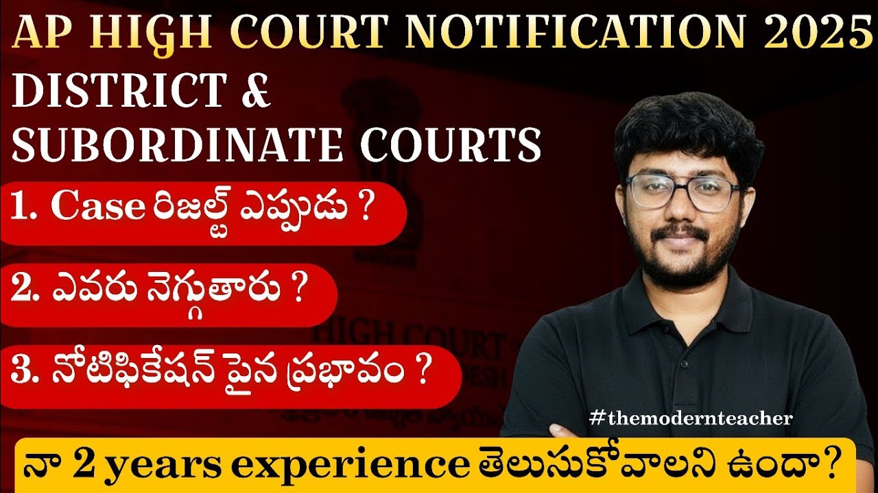 AP High Court Exams Result | Court Exams Case Update | The Modern Teacher