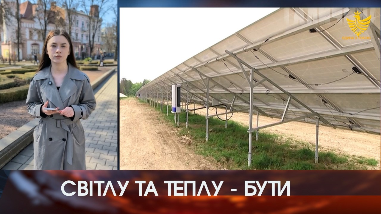 Громади Прикарпаття посилюють енергетичну стійкість