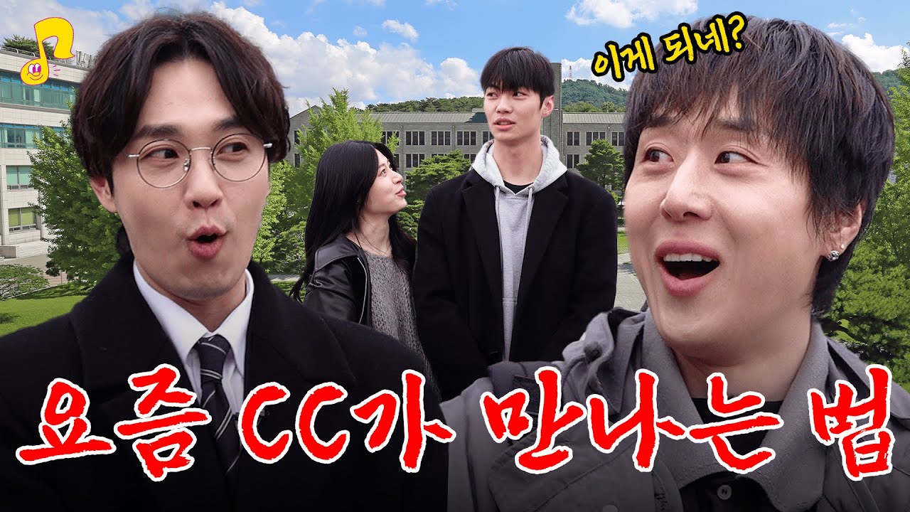 [ENG] pH-1이 충격 받은 요즘 MZ의 🤯도파민 터지는 연애썰?! 🩷동국대 연애상담소 OPEN🩷 | 썰플리🗣️| pH-1