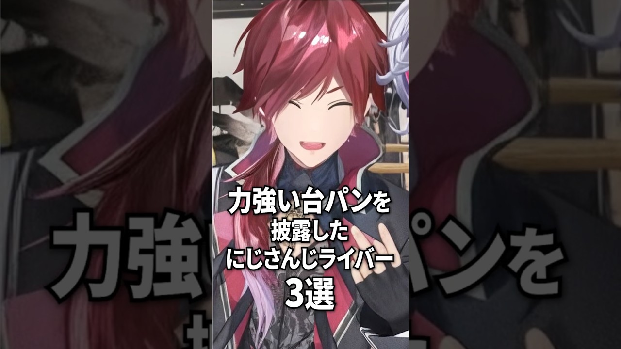 力強い台パンを披露したにじさんじライバー【星川サラ / ローレンイロアス / 叶】