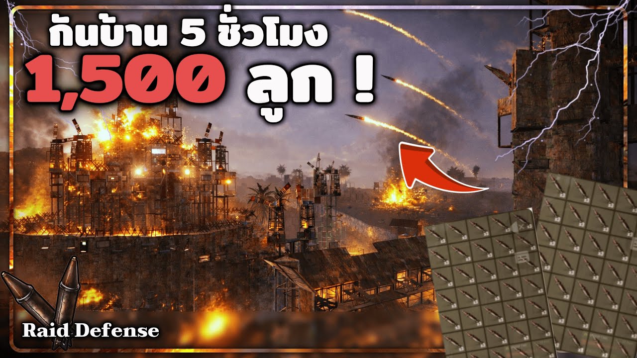 Подвергся воздействию 1500 ракет, но в итоге… | Raid Defense | Atlas