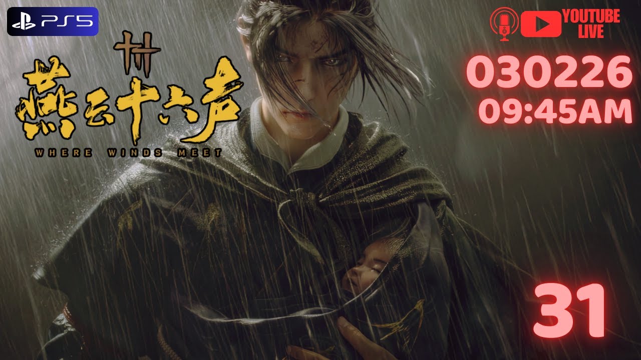 31【燕雲十六聲】簡單模式 Where Winds Meet（老人家休閒玩）