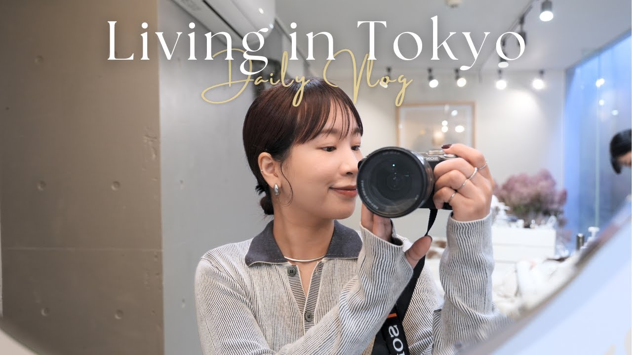 東京生活vlog｜表參道隱藏咖啡廳☕️、相機摔壞😭、秋冬休假穿搭👗、與朋友相處聚餐❤️｜水瓶小姐