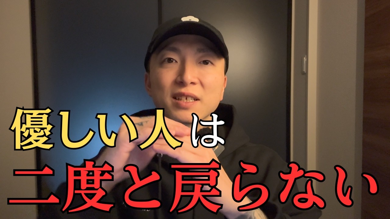 優しい人が静かに人間関係を切る本当の理由