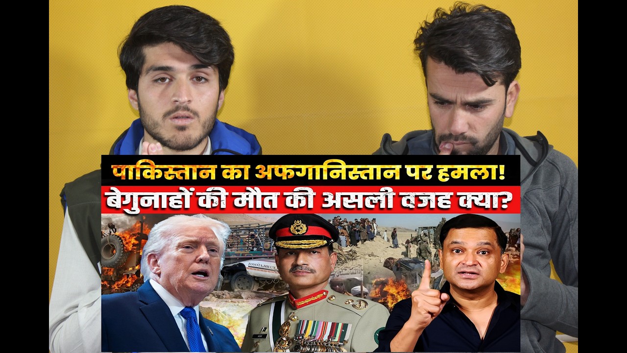 Why Did Pakistan Attack Afghanistan The Real Story Explained । CFTV Major Gaurav Arya