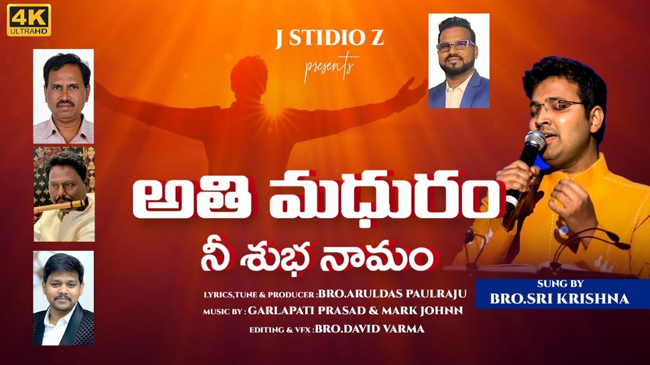 Athi Madhuram Nee Shubha Naamam | Latest Telugu Christian Song | Aruldas Paulraju