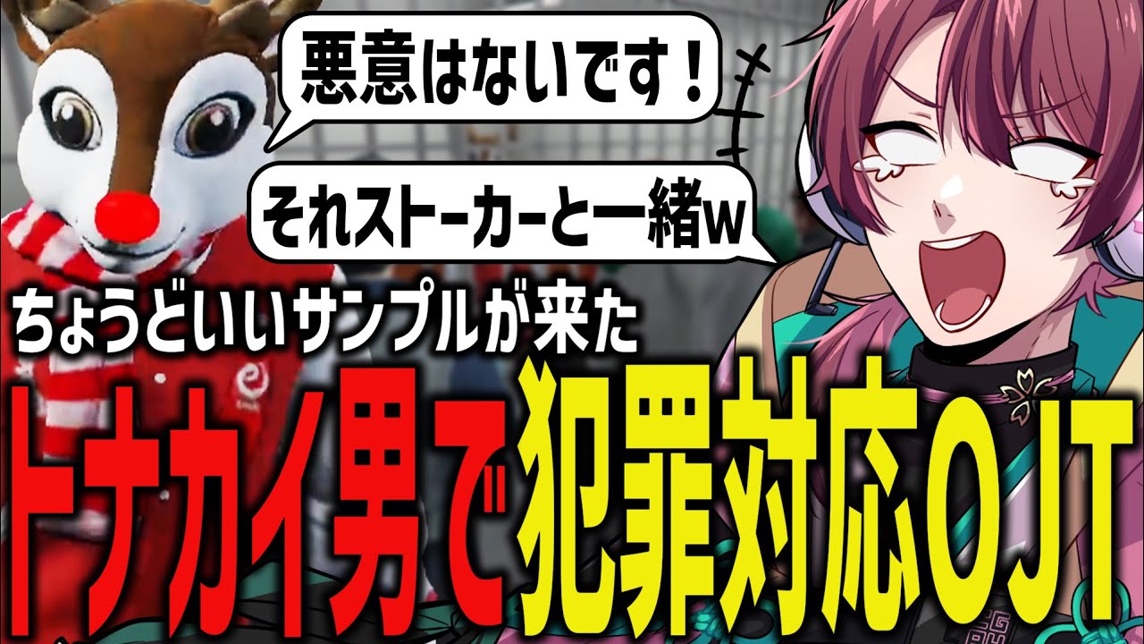 【ストグラ】コーラボーイで犯罪対応の勉強会をしよう！【ちゃげぽよ。/ アベレージ / 