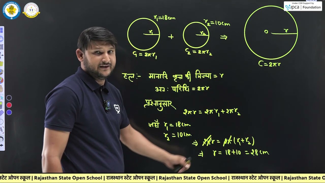 RSOS Class 10th Maths Chapter 20 समतल आकृतियों के परिमाप और क्षेत्रफल | RSOS 10th Open Board |Part 4