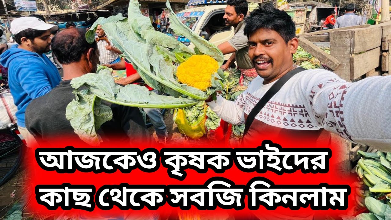 আজকেও অনেক চড়া দামে সবজি কিনলাম || vegetable market in kolkata #vegitable 