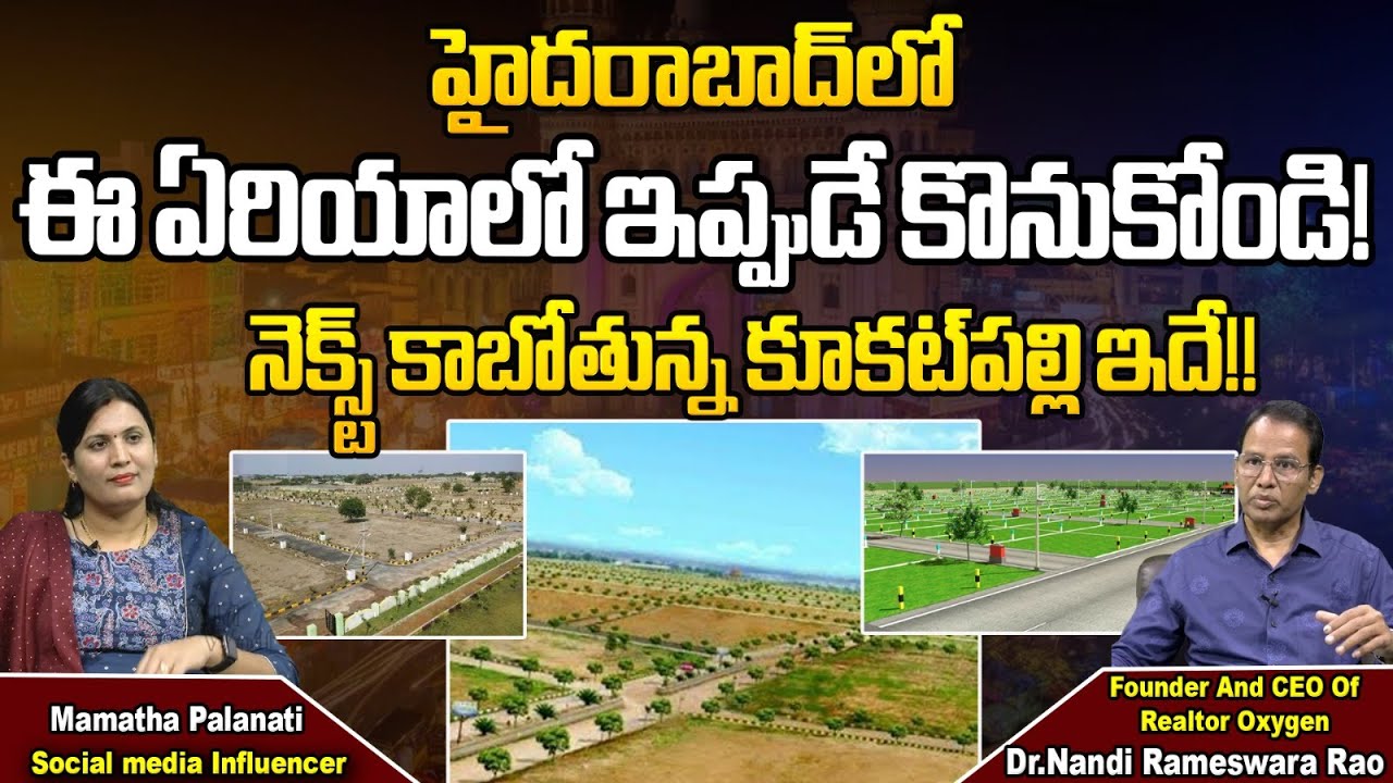 This Area Is Going To Be Next Kukatpally? | Real Estate | Dr. Nandi Rameswara Rao | Wild Wolf Bhumi