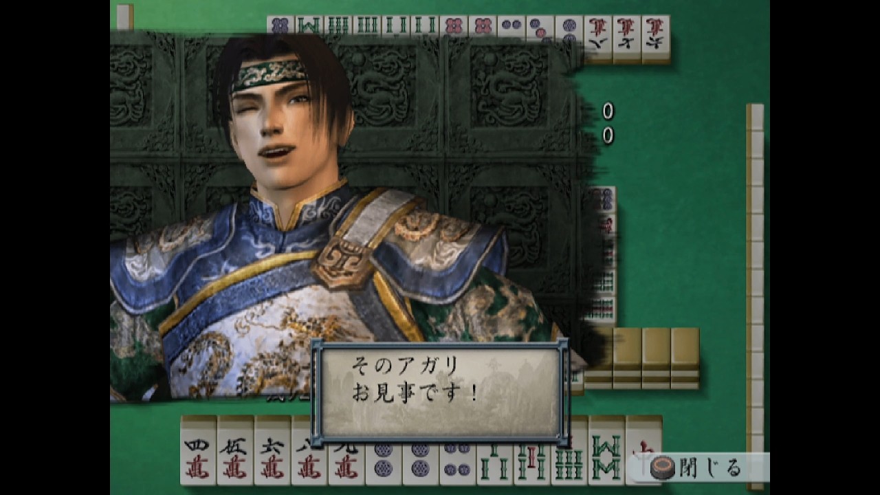 Jan Sangoku Musou (Dynasty Warriors Mahjong)