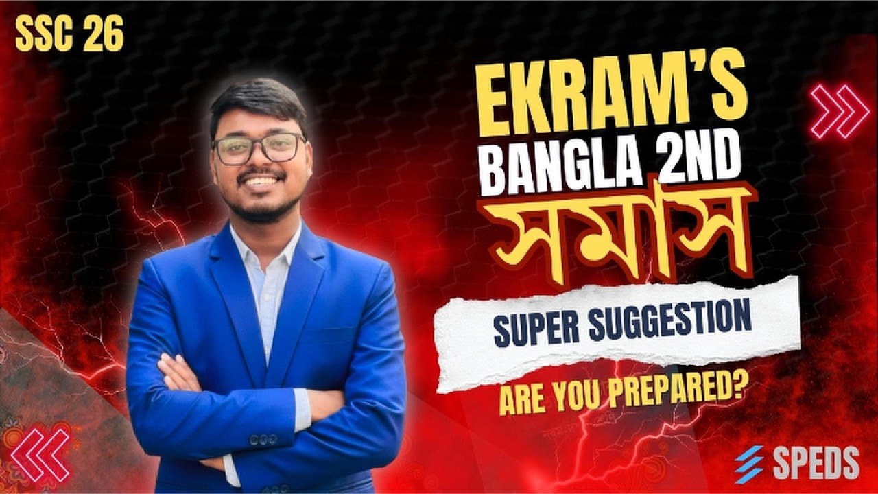 এক ক্লাসেই সমাস শেষ! | SSC 2026 Bangla 2nd Paper Somas Class