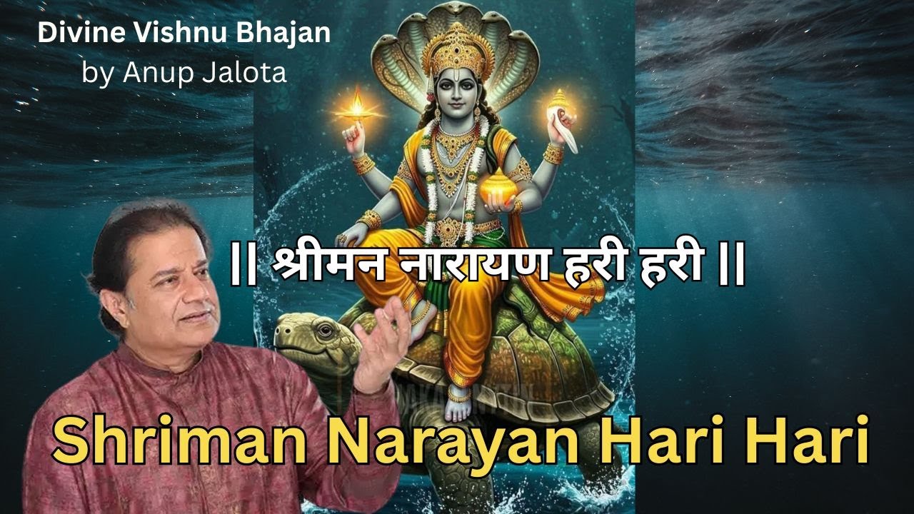 Shriman Narayan Hari Hari Chant | अनूप जलोटा | Vishnu Narayan Mantra | Anup Jalota|OnClick Bhajans
