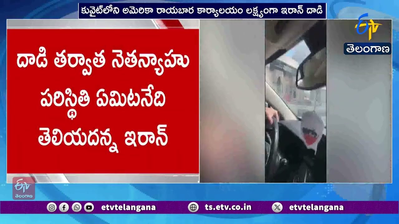 Iran Claims Missile Strike on Netanyahu’s Office | Israel Denies | Middle East Escalation