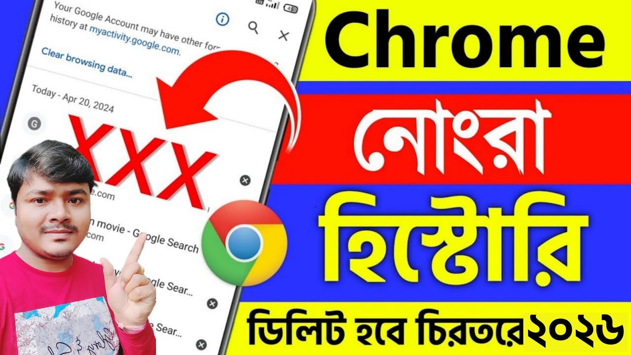 kivabe chrome ar history delete korbo | chrome history kivabe delete korbo | delete chrome history