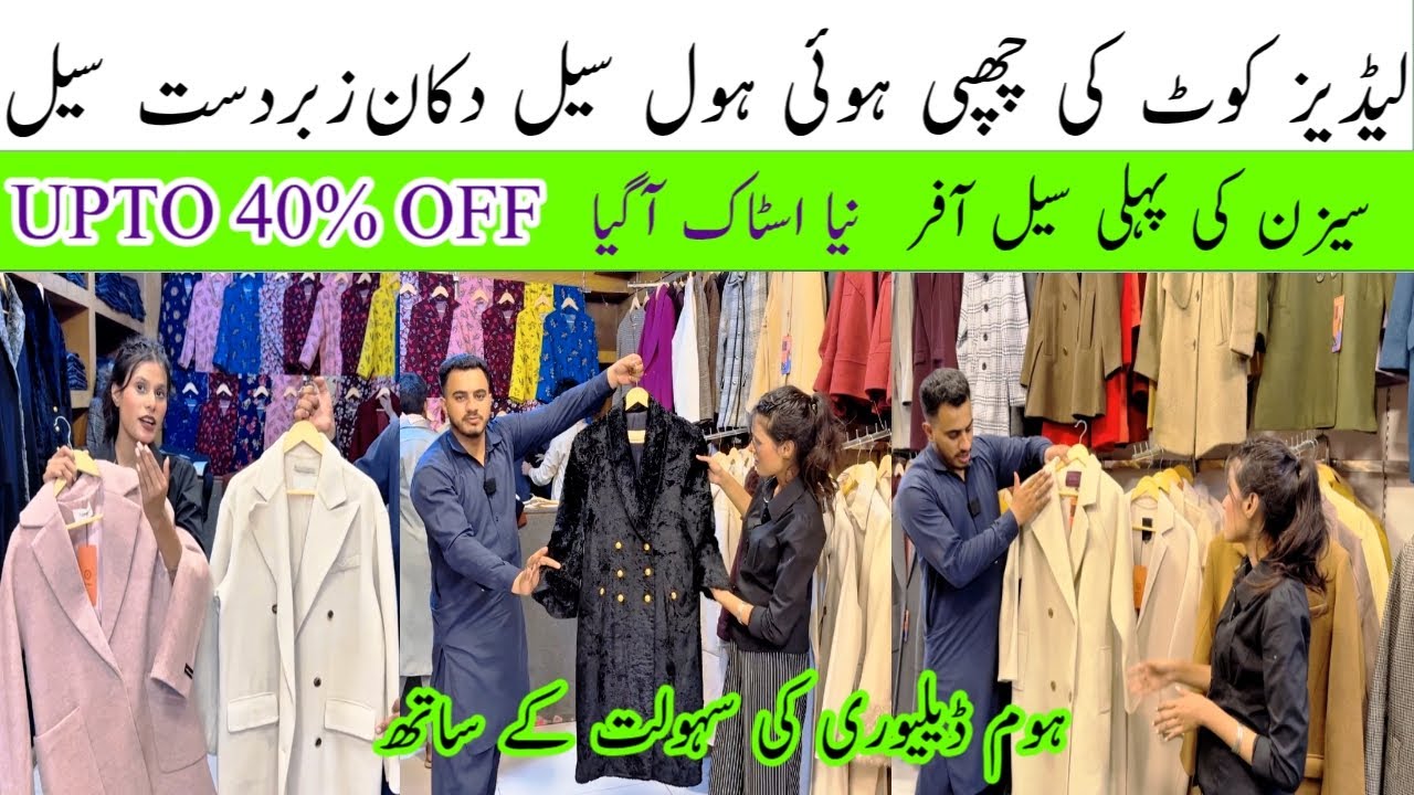 🔥 Most Famous Ladies Coats Wholesale Rawalpindi | Winter Sale 2025 Up to 50% OFF