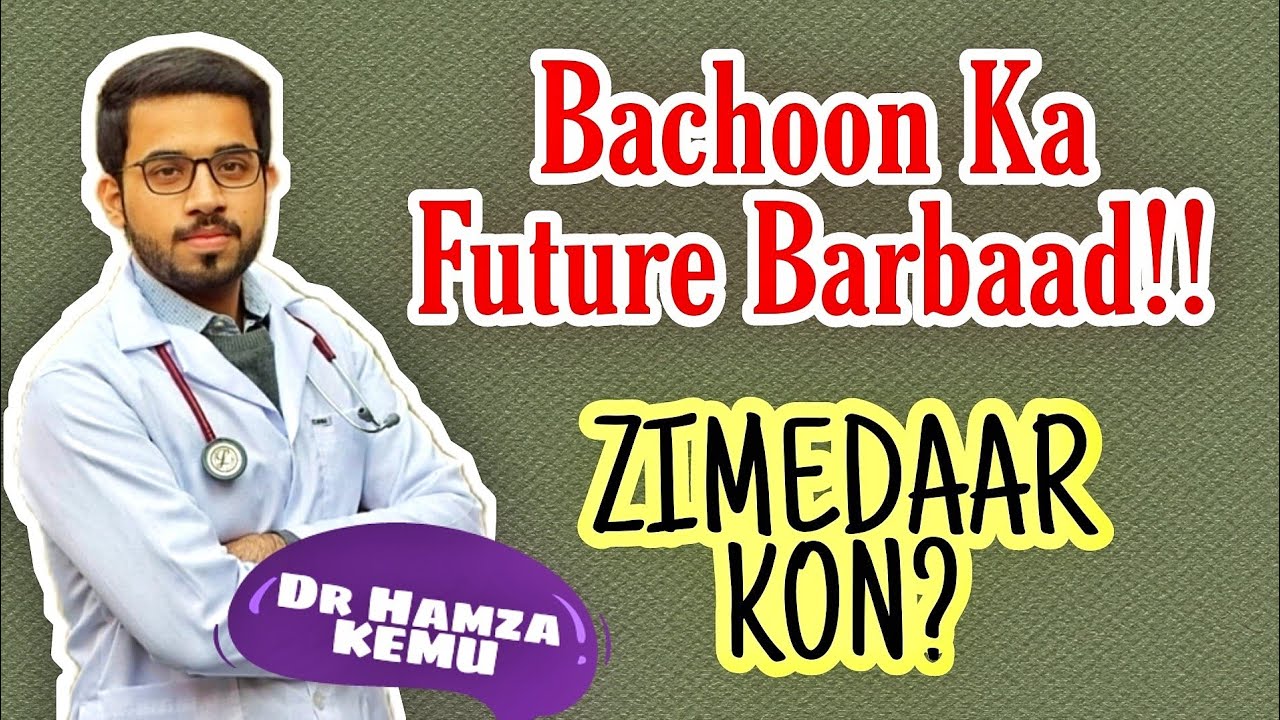 Future of MEDICAL Students is in DANGER! @drhamzaashraf