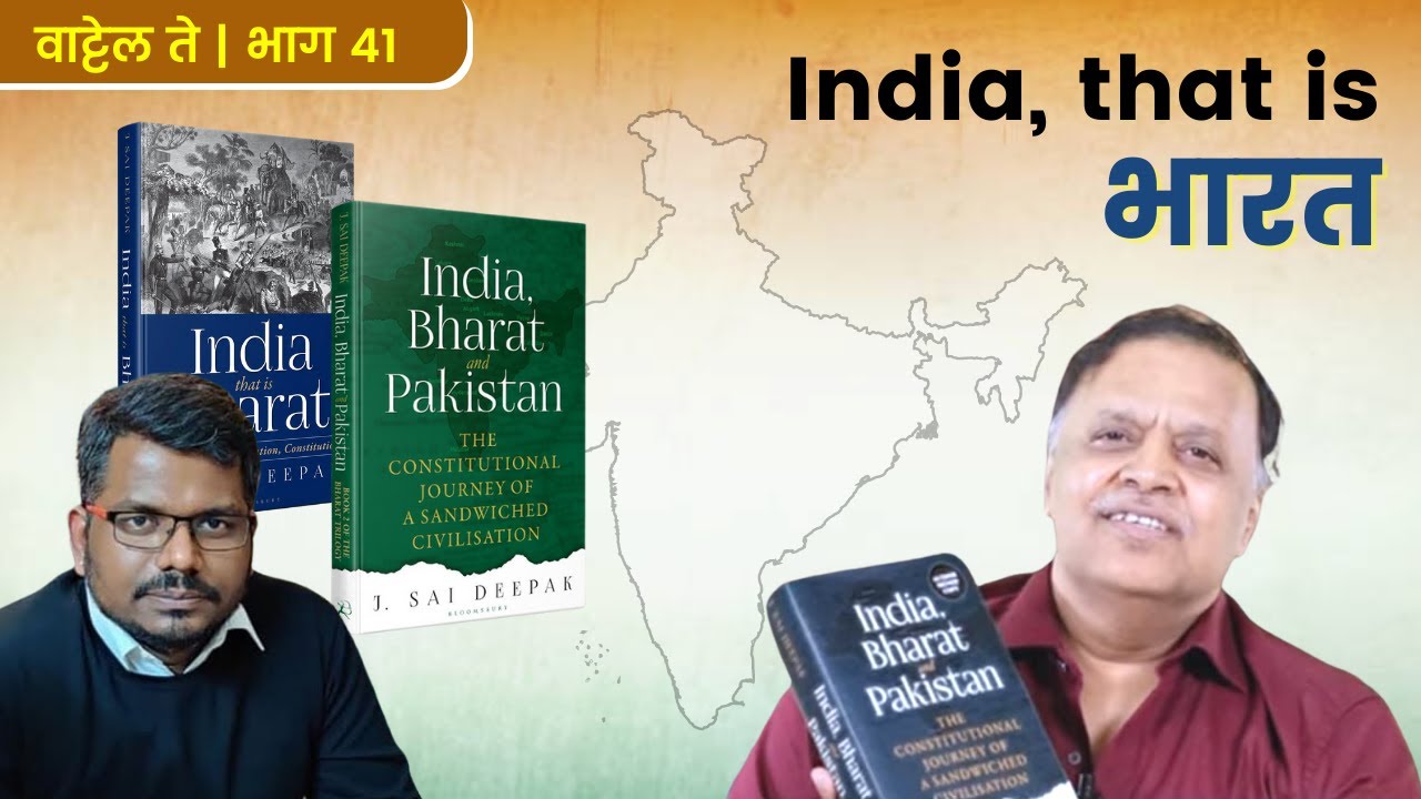 India, That Is Bharat | वाट्टेल ते भाग ४१  | Avinash Dharmadhikari | Chanakya Mandal Pariwar