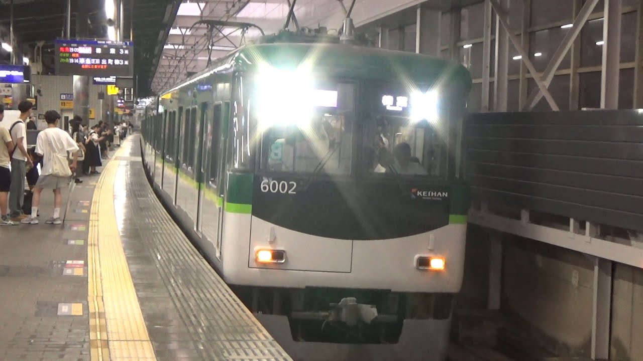 【快急到着＆発車！】京阪電車 6000系6002編成 快速急行樟葉行き 枚方市駅