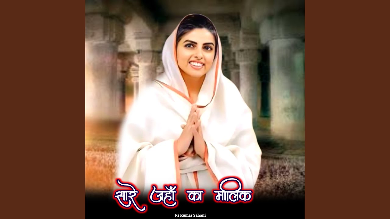 Sare Janhaa Ka Malik