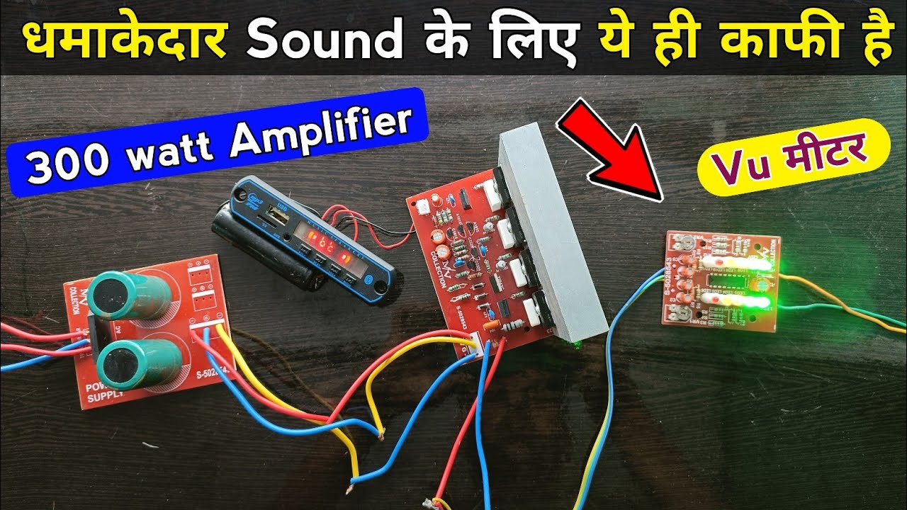 अब होगा धमाका | 300 watt Amplifier full wiring | Vu मीटर के साथ Lighting Effects | 5200 transistor