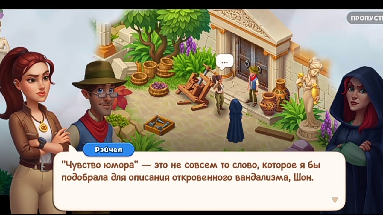 Gardenscapes.Слеза Афины 