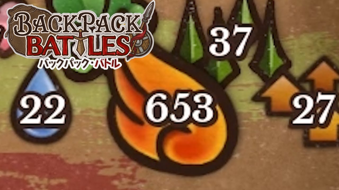 バフ盛りがインフレしすぎた結果【Backpack Battles / BpB #345】