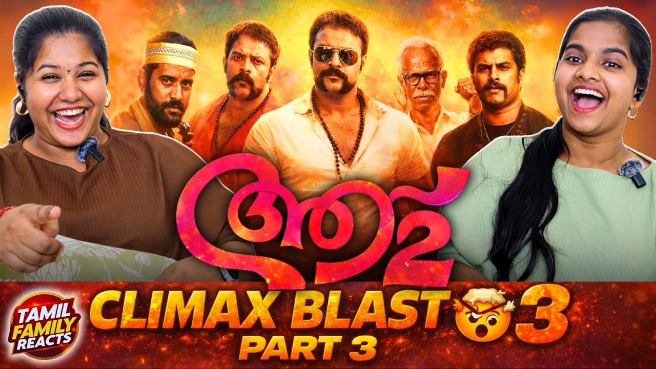 Aadu 2 Reaction Part 3 🤯🔥 Epic Climax & Comedy Blast | Tamil Family Reacts
